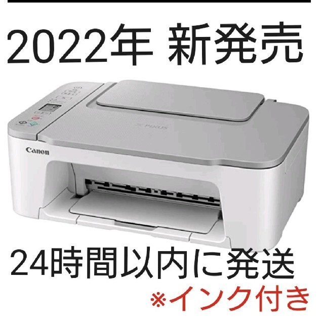 新品 CANON プリンター コピー機 印刷機 複合機 本体 純正インク AS 