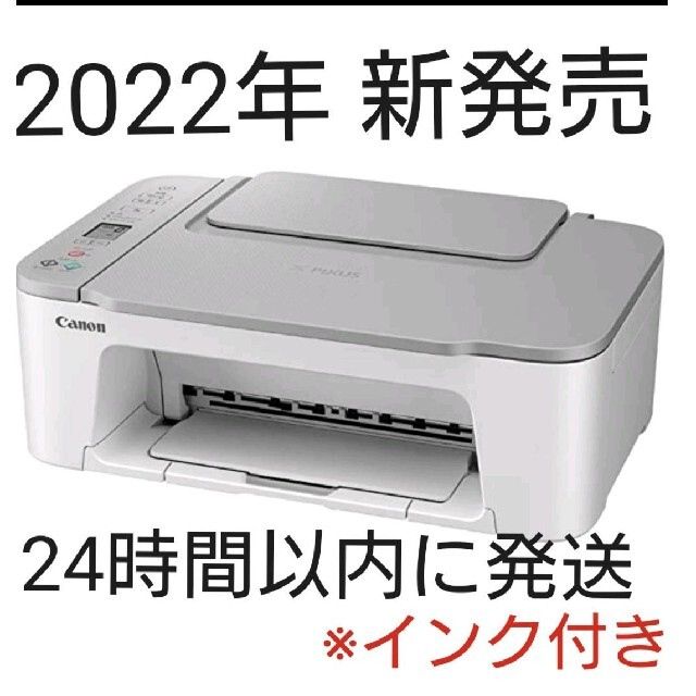 新品 CANON プリンター コピー機 印刷機 複合機 本体 純正インク ASUSB無線LAN付属品