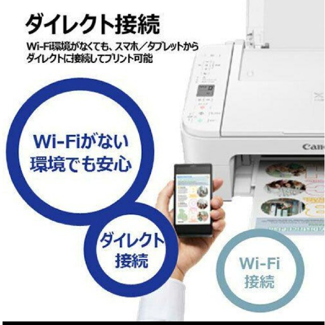 Canon(キヤノン)の新品 CANON プリンター コピー機 印刷機 複合機 本体 純正インク AS スマホ/家電/カメラのPC/タブレット(PC周辺機器)の商品写真