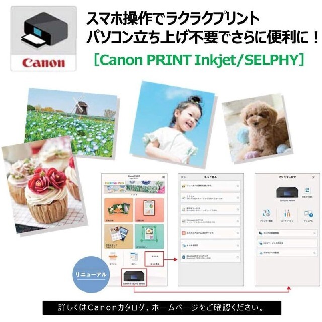 Canon(キヤノン)の新品 CANON プリンター コピー機 印刷機 複合機 本体 純正インク AS スマホ/家電/カメラのPC/タブレット(PC周辺機器)の商品写真