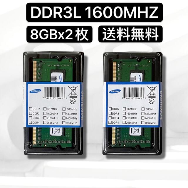 2枚セット 新品 SAMSUNG DDR3L 8GB 1600MHz