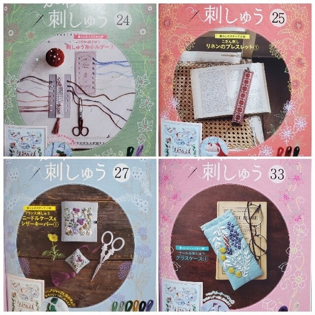 春夏秋タペストリー付き デアゴスティーニ かわいい刺しゅう1~45 春夏秋タペストリー付き デアゴスティーニ かわいい刺しゅう1~45