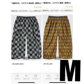 ユニクロ(UNIQLO)のユニクロ　鬼滅の刃　ステテコ　M 2枚セット　新品未使用タグ付き(その他)