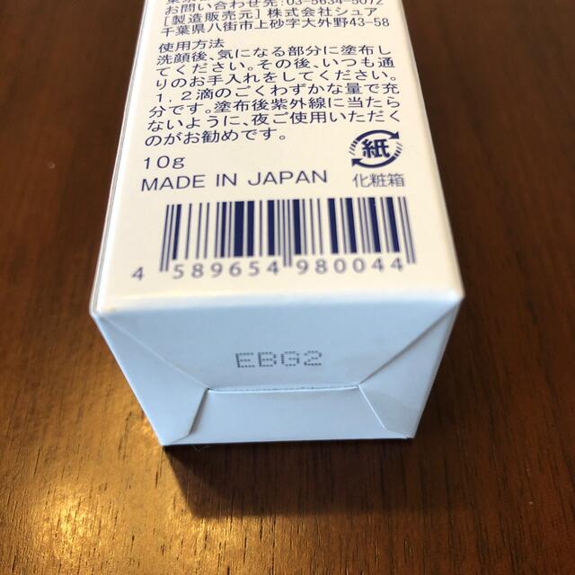 旭研 ハイドロキノン 業務用(10g) コスメ/美容のスキンケア/基礎化粧品(美容液)の商品写真