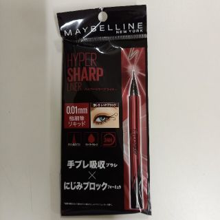 メイベリン(MAYBELLINE)のメイベリン ハイパーシャープ ライナー R BK-6 レッドブラック(アイライナー)