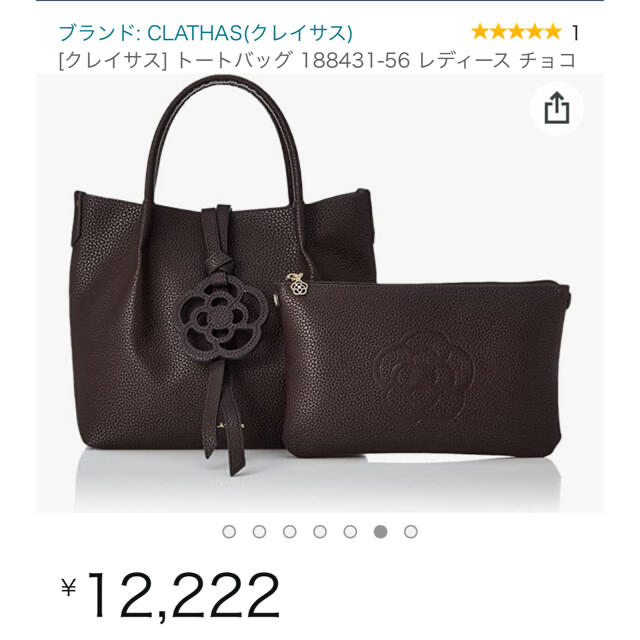 CLATHAS(クレイサス)のクレイサス　CLATHAS バッグ レディースのバッグ(ショルダーバッグ)の商品写真