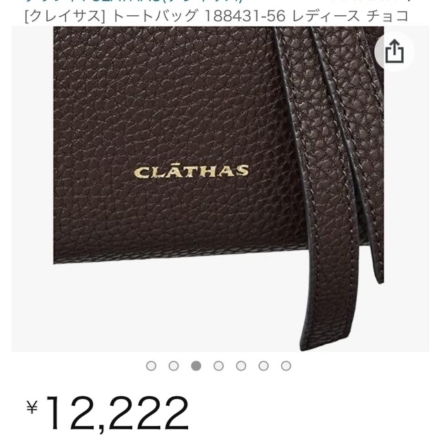 CLATHAS(クレイサス)のクレイサス　CLATHAS バッグ レディースのバッグ(ショルダーバッグ)の商品写真