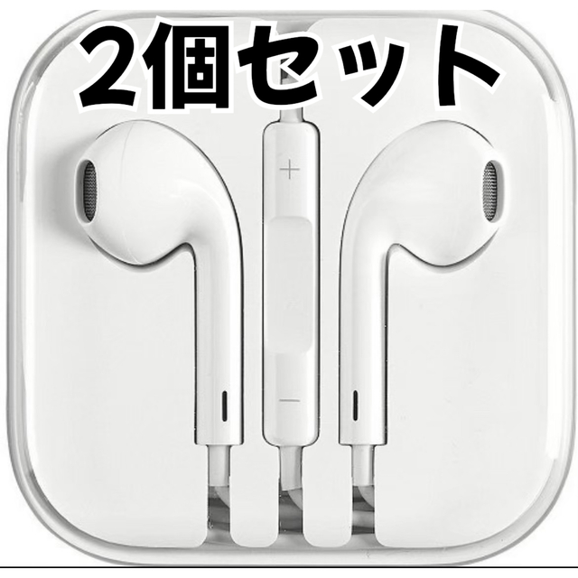 レア？！☆ 新品！Appleイヤホン2個セット