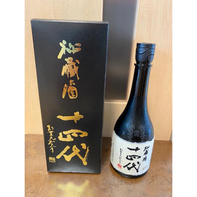 十四代　秘蔵酒