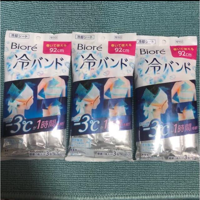 Biore →新品〒ビオレ 冷シート 冷バンド 無香性 1枚×3包 3パックの通販 by さざなみ's shop ｜ビオレならラクマ