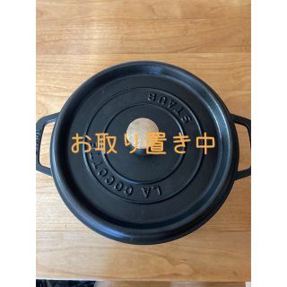 ストウブ(STAUB)のストウブ鍋24㎝(鍋/フライパン)