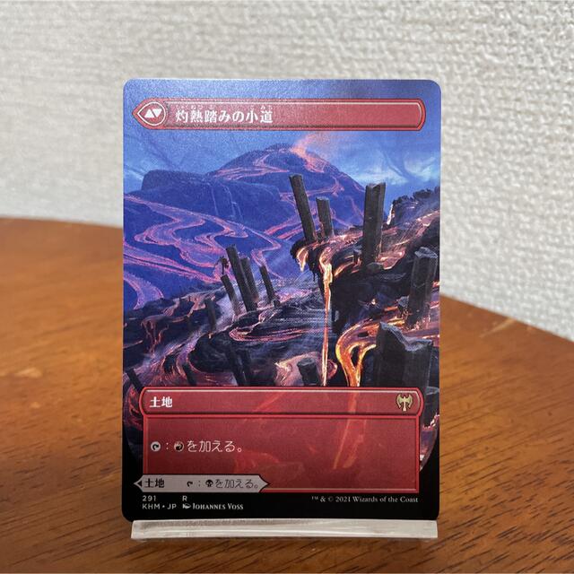 マジック：ザ・ギャザリング(マジックザギャザリング)のMTG 荒廃踏みの小道 エンタメ/ホビーのトレーディングカード(シングルカード)の商品写真