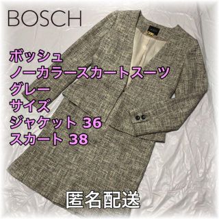 うのにもお得なジャケット/アウターボッシュ スーツ(レディース)の通販 200点以上 | BOSCHのレディースを