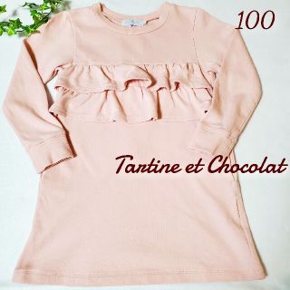 タルティーヌ エ ショコラ(Tartine et Chocolat)のタルティーヌエショコラ　スウェットワンピース　100(ワンピース)