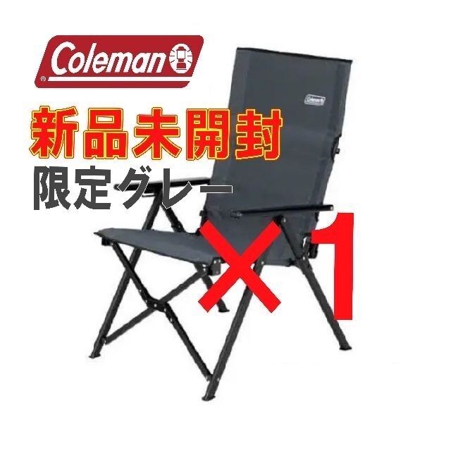 スポーツ/アウトドア★新品未使用★Coleman レイチェア　グレー　限定色