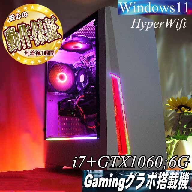 正規代理店 【□RGB可変□GTX1060+i7ゲーミングPC】ヴァロラント/Apex