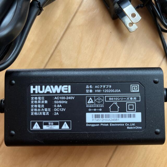 HUAWEI(ファーウェイ)のsoftbank Air ACアダプター スマホ/家電/カメラの生活家電(変圧器/アダプター)の商品写真