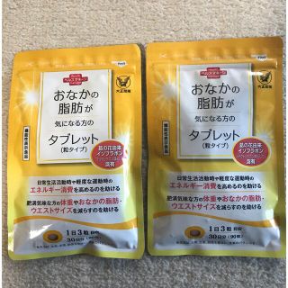 タイショウセイヤク(大正製薬)のおなかの脂肪が気になる方のタブレット　2袋(ダイエット食品)