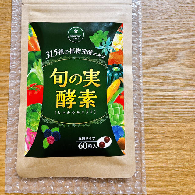 【新品未使用】さくらの森 旬の実酵素 コスメ/美容のダイエット(ダイエット食品)の商品写真