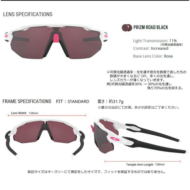 Oakley(オークリー)のオークリー★レーダー EV アドバンサー サングラス メンズのファッション小物(サングラス/メガネ)の商品写真