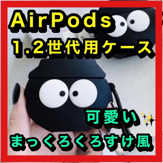 ️SALE ️ AirPods 1.2世代 AirPodsケース イヤフォンの通販 by ︎ranran ︎激安高品質｜ラクマ