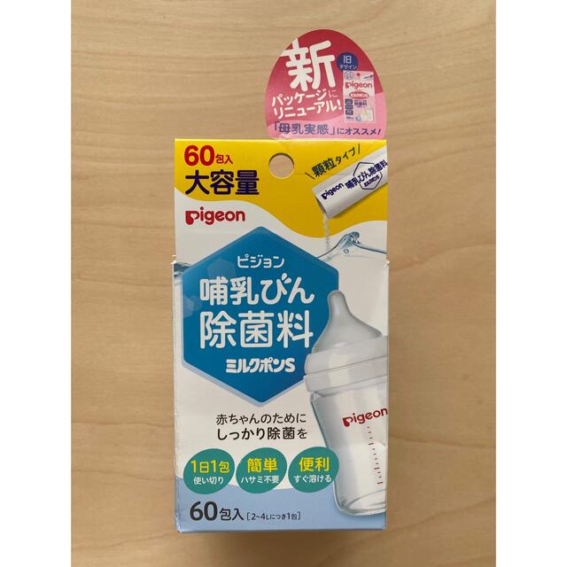 激安卸販売新品 哺乳びん除菌料 つけおき 子育て 赤ちゃんグッズ ベビー 出産祝い 赤ちゃん用 哺乳瓶 プレゼント 除菌 赤ちゃん用品 ほ乳瓶 ピジョン ベビー用品 あかちゃん 育児 乳児 新生児 哺乳 出産準備 赤ちゃん ベビー用 ベビーグッズ 子供用