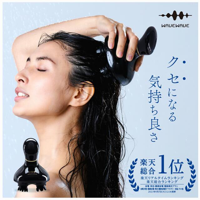 WAVEWAVE Head Releace Spa 頭皮ヘッドスパ スマホ/家電/カメラの美容/健康(マッサージ機)の商品写真