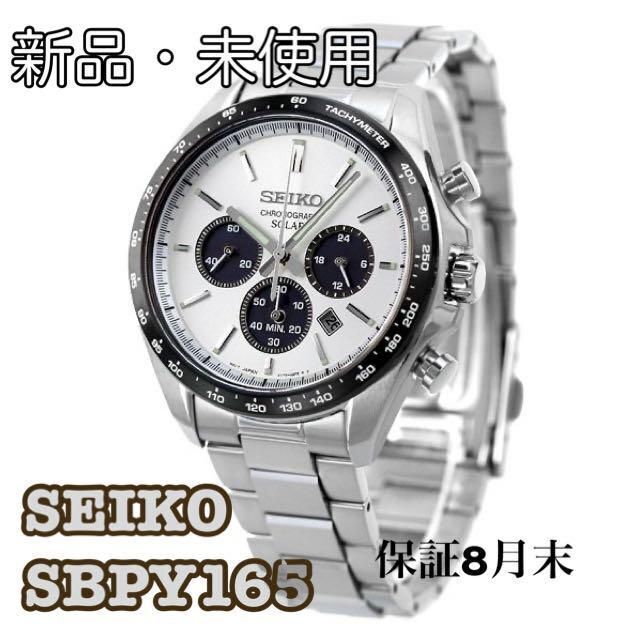 セイコー セレクション SEIKO SELECTION SBPY165腕時計新品 | フリマアプリ ラクマ