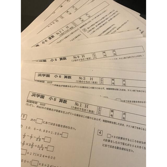 福袋特集 浜学園 小3 国語算数 Hクラス 復習テスト 実力〜No.42 解答
