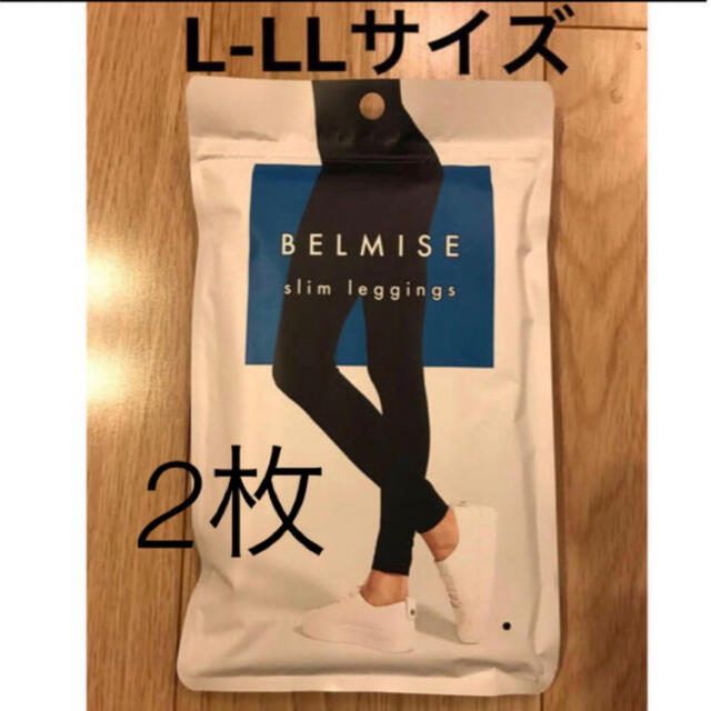 ベルミス BELMISE スリムレギンス L-LLサイズ 2枚セットの通販 by 