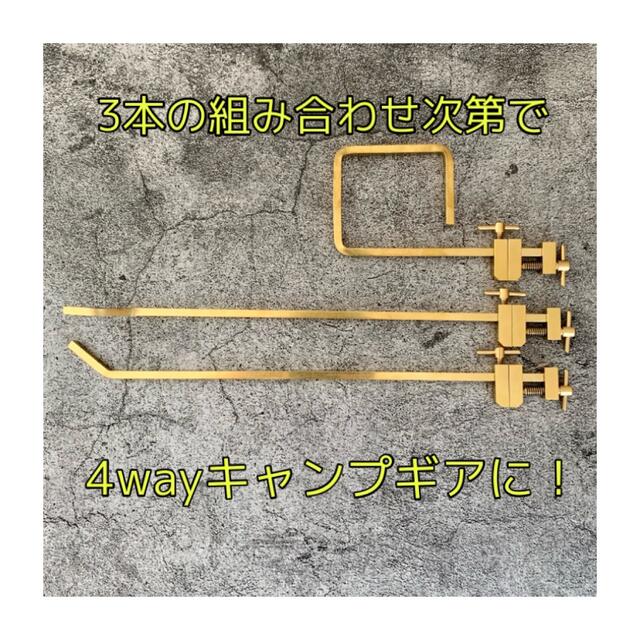 【真鍮製】4wayランタンスタンド（ゴールゼロ用）  LS-H3P