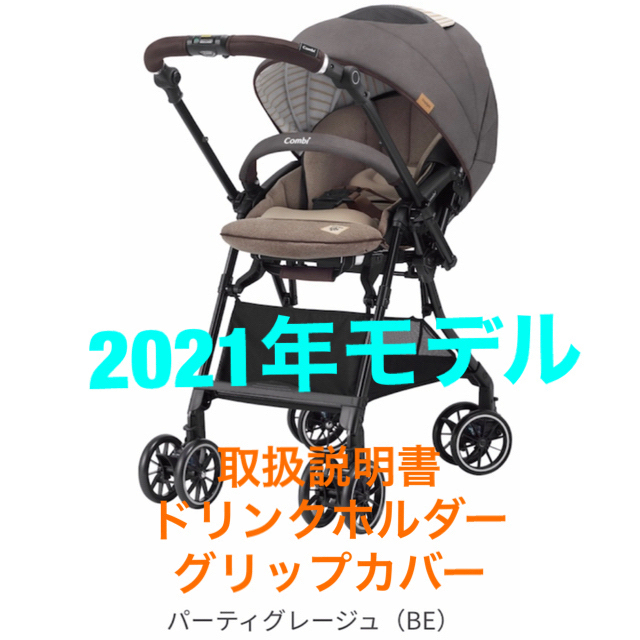美品2021 ベビーカーコンビ スゴカルα4キャスCompactエッグクッション