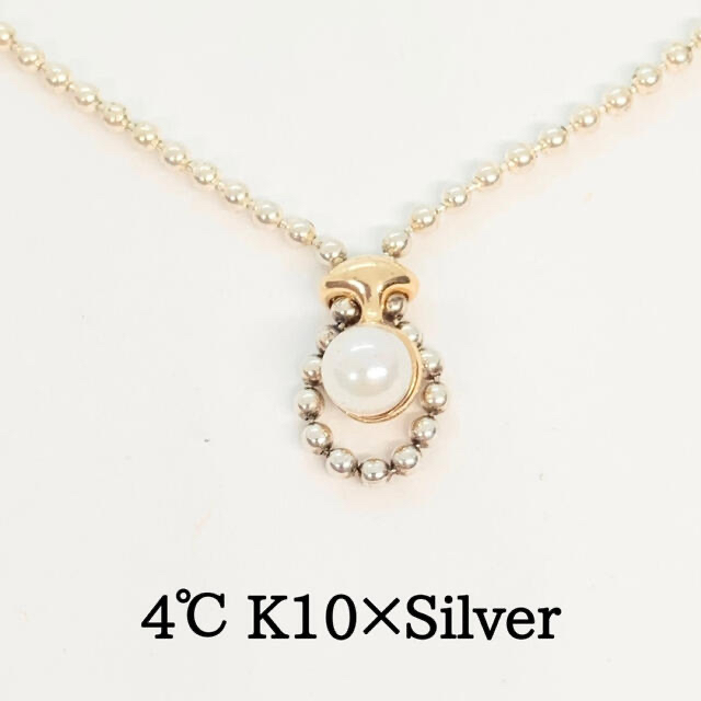 4℃(ヨンドシー)の2点セット 4℃ K10×silverネックレスとジバンシーネックレス レディースのアクセサリー(ネックレス)の商品写真