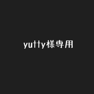yutty様専用(アイドルグッズ)