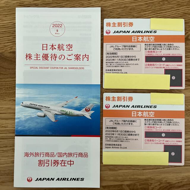 JAL(日本航空)(ジャル(ニホンコウクウ))のJAL 株主優待2枚 チケットの優待券/割引券(その他)の商品写真