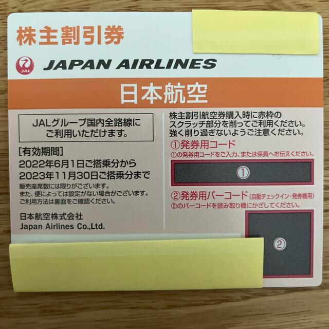 JAL(日本航空)(ジャル(ニホンコウクウ))のJAL 株主優待2枚 チケットの優待券/割引券(その他)の商品写真