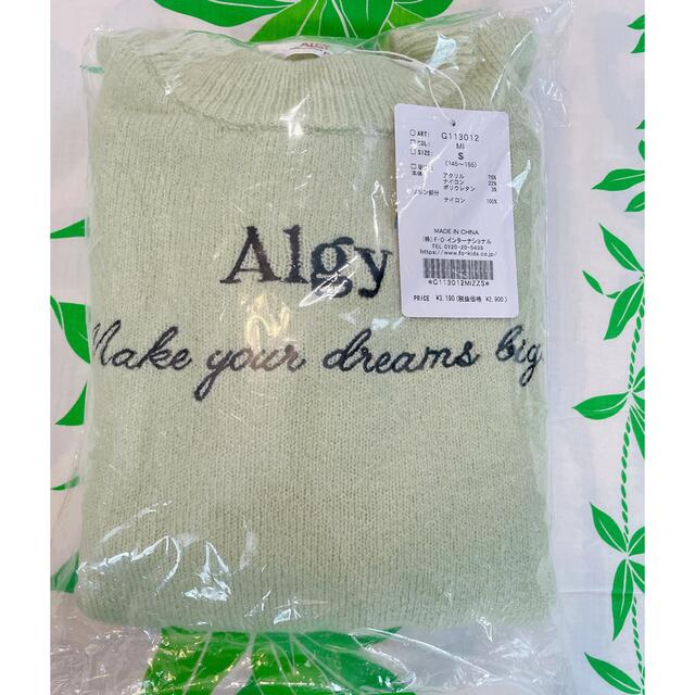 ALGY(アルジー)の（新品）アルジー　袖リボンニット　150 キッズ/ベビー/マタニティのキッズ服女の子用(90cm~)(ニット)の商品写真