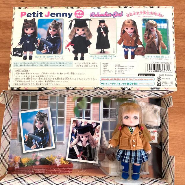 ジェニー カレンダーガール ジェニー カレンダーガール