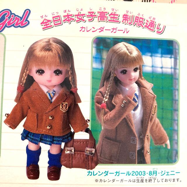 ジェニー カレンダーガール ジェニー カレンダーガール
