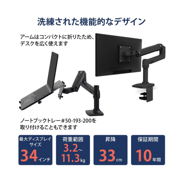 【美品】エルゴトロン LX デスクマウント モニターアーム マットブラック