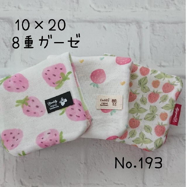 最大94%オフ! 188 ダブルガーゼハンカチ ハンドメイド 3枚セット