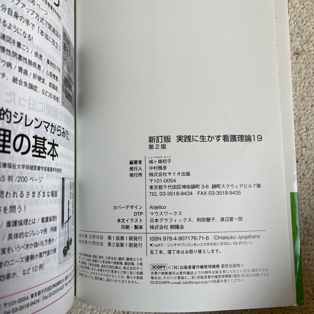 限られたセットの-膠原病・リウマチ・アレルギー研修ノート / 永井