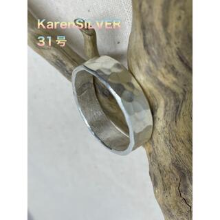 シルバー925 カレン族　大きいサイズ槌目模様ハンドメイド　高純度　31号　15(リング(指輪))