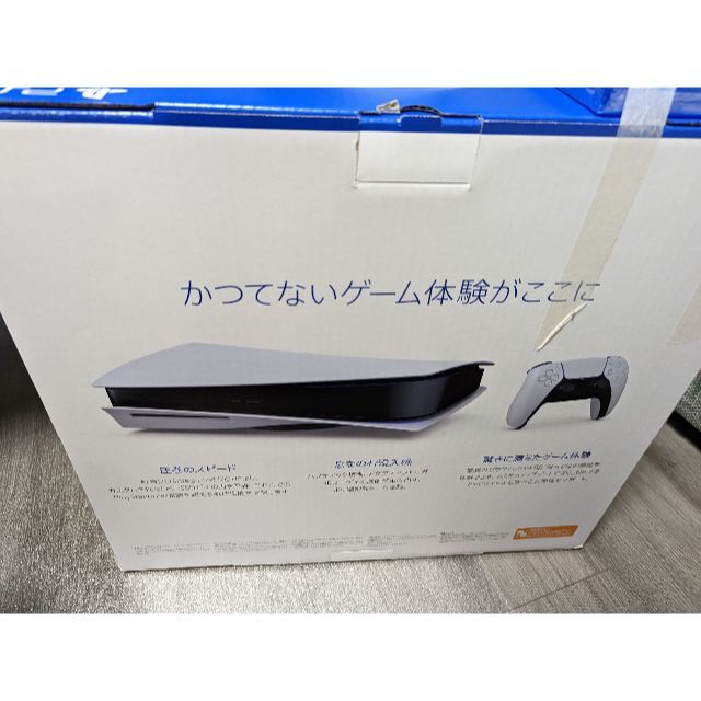 PlayStation 5(CFI-1100A01) 新品 Horizonセット