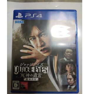 JUDGE EYES：死神の遺言（新価格版） PS4(家庭用ゲームソフト)