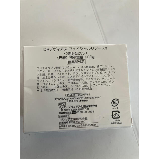 《週末限定タイムセール》 ドクターデヴィアス クアオキシマスク
