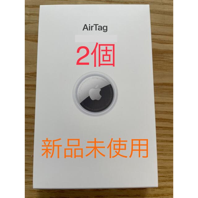 【新品未使用品】AirTag 本体 2個