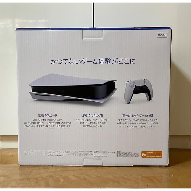 PlayStation5 (CFI-1100A01) ディスクドライブPS5本体