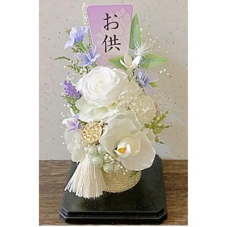 《お供え》お悔やみの花　ケース入　プリザーブドフラワー仏花(プリザーブドフラワー)