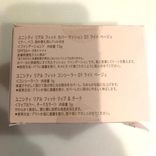ユニシティ リアルフィットカバークッション01